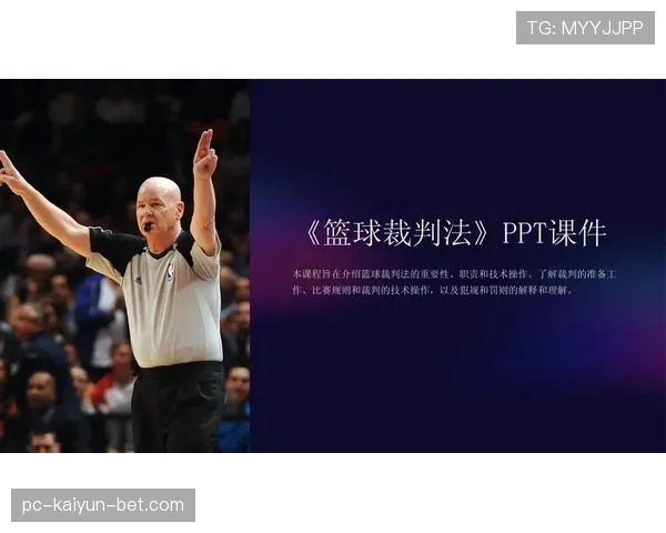 篮球比赛中教练技术犯规规则的判定标准与处罚机制详解