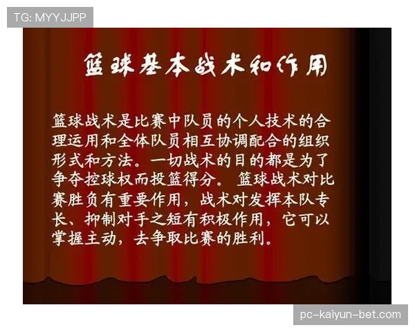 详解篮球规则“控球权定义”，准确判定控球开始与结束。